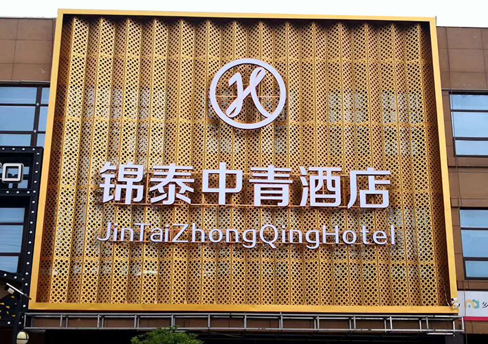 不銹鋼鏤空廣告招牌方案 長(zhǎng)沙酒店廣告招牌定制方案