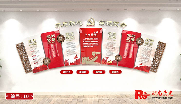 黨建展示文化墻_黨員風(fēng)采黨務(wù)公開(kāi)欄(二) 會(huì)議室宣傳墻設(shè)計(jì)