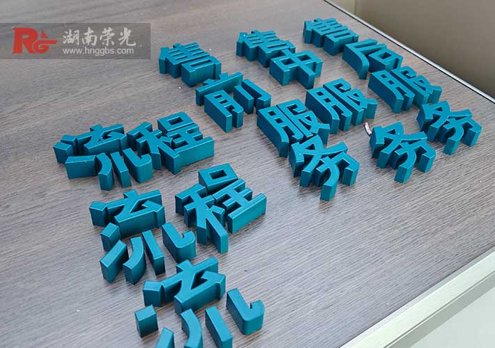 �������������������L(zh��ng)ɳ��˾�Ļ������w��