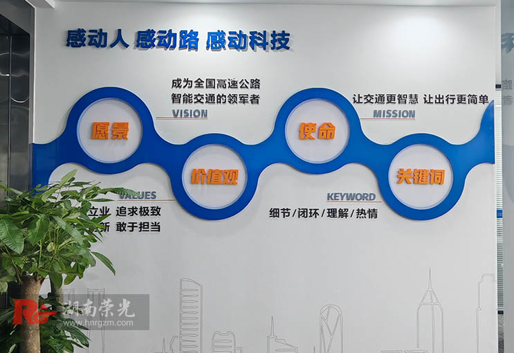 長(zhǎng)沙企業(yè)文化墻設(shè)計(jì)制作及落地一站式方案