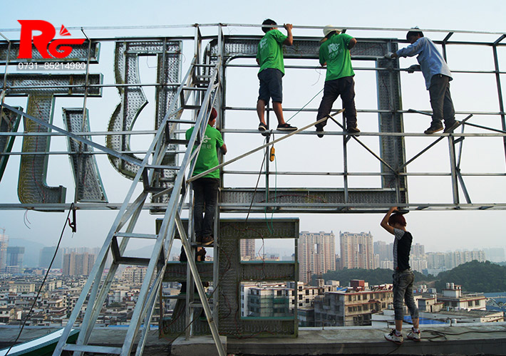 長沙樓頂發(fā)光字