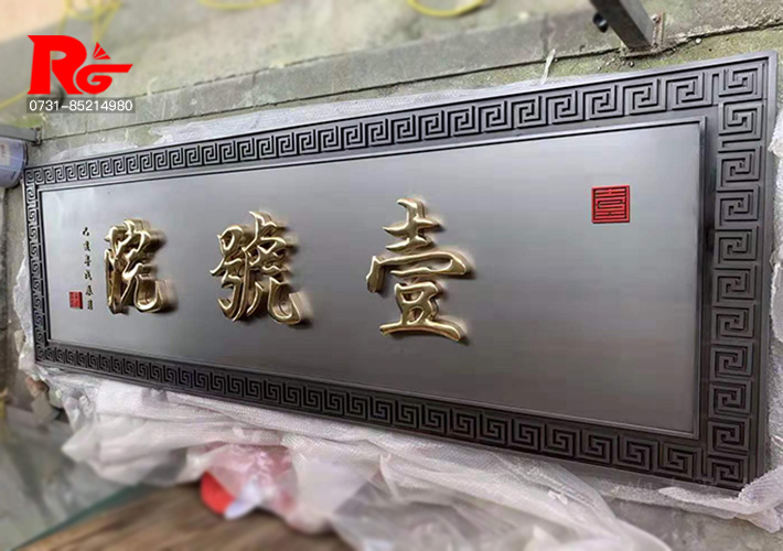 長(zhǎng)沙鈦金字