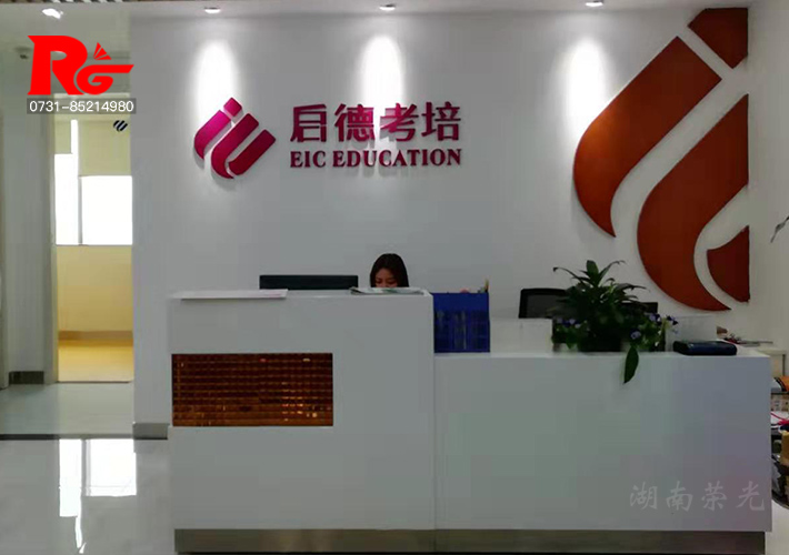 公司形象墻設(shè)計(jì)