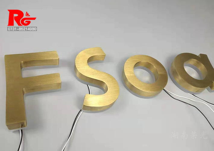 長沙LED發(fā)光字