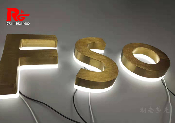 長沙LED鈦金字