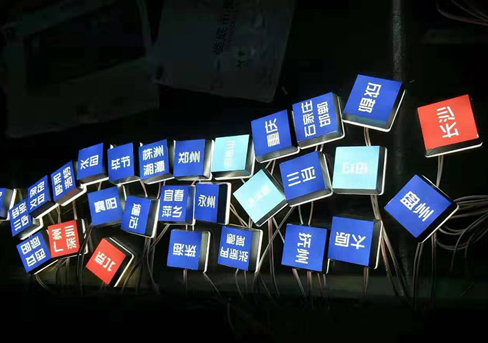 地圖發(fā)光字