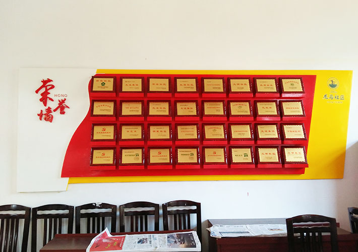 獎牌資質(zhì)榮譽墻