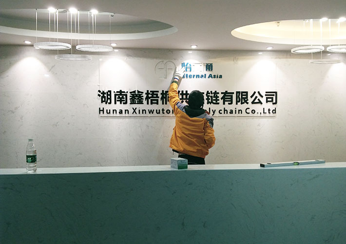 長沙形象墻制作