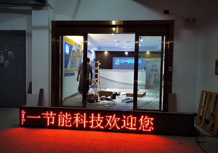 長沙門頭單色顯示屏