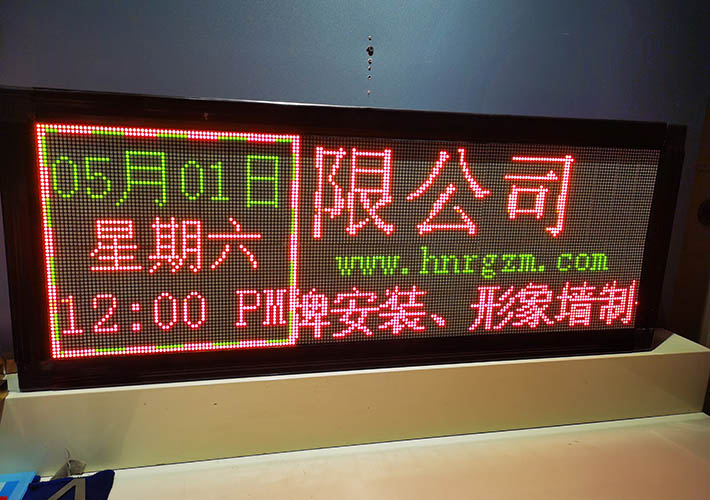 長沙雙色顯示屏