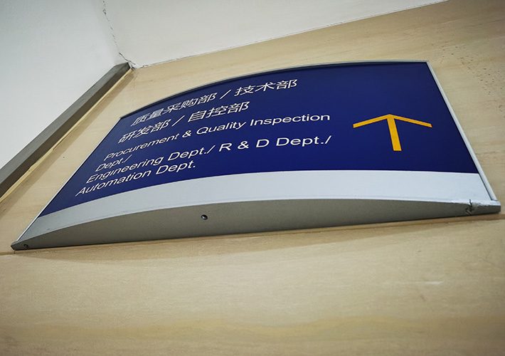 長沙鋁合金烤漆標(biāo)牌