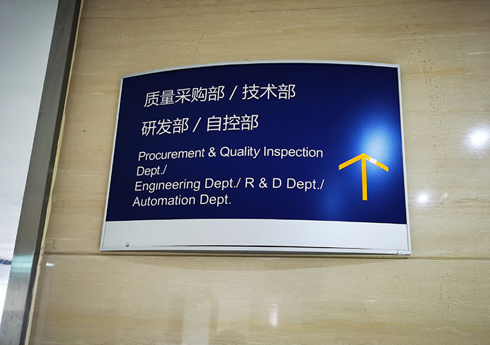 長沙公司標(biāo)牌制作