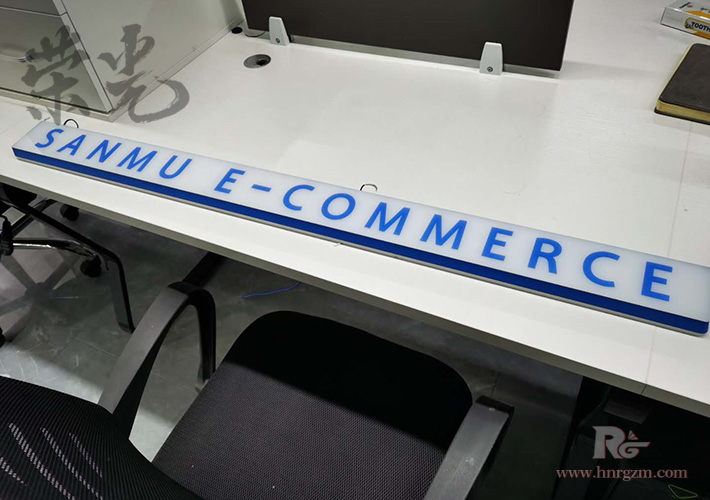 長沙公司背景墻設計