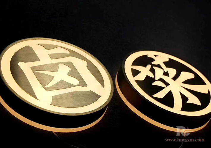 長沙迷你字制作