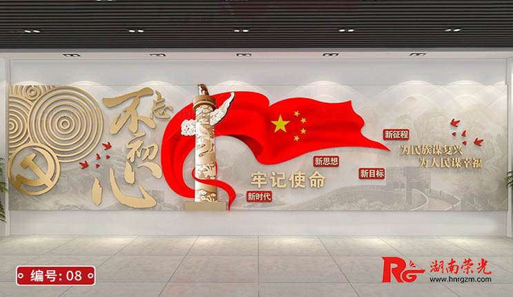 黨務(wù)公開欄