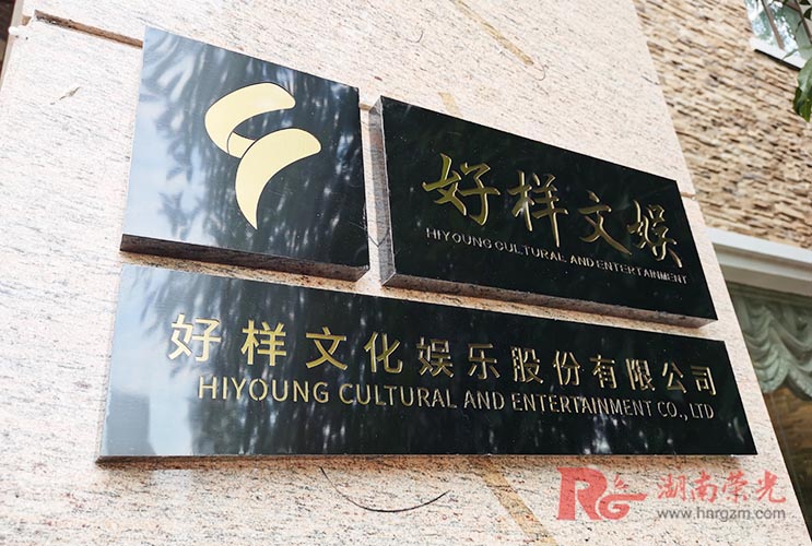 長(zhǎng)沙招牌