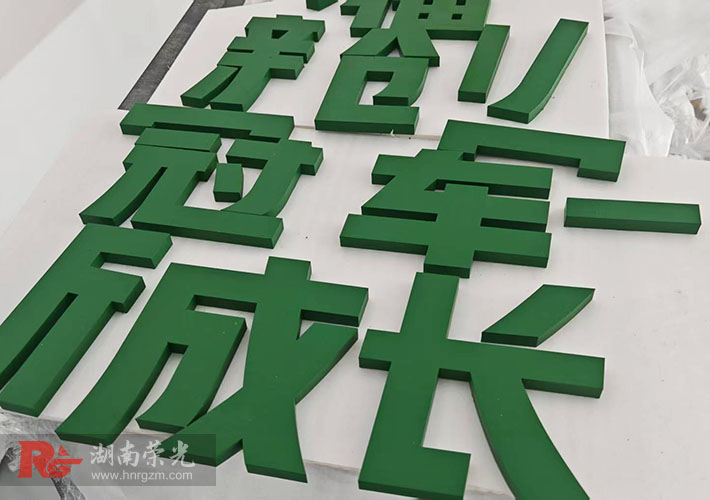 長沙企業(yè)文化墻